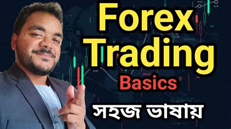 Forex Trading Full Course In Bangla Forex Trading কীভাবে করবেন