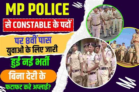 Mp Police Constable Recruitment Mp Police Constable