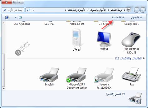 يعد برنامج vlc واحد من أفضل برامج تشغيل الفيديو للكمبيوتر يتميز البرنامج أيضًا بخيارات التخصيص المختلفة التي يمكن أن تساعدك 4. كيفية تعريف الطابعة على الكمبيوتر