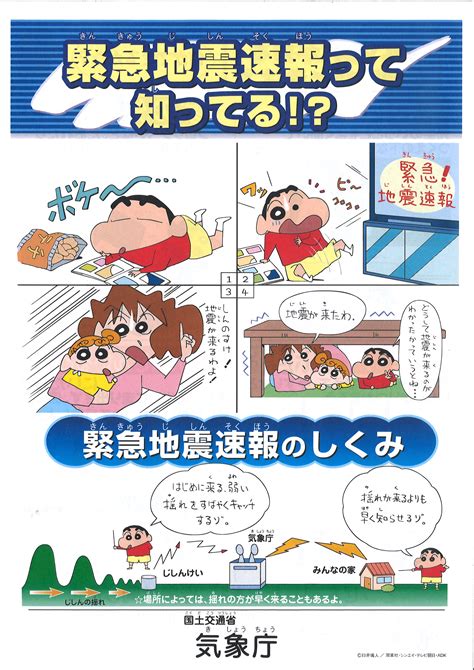 臺灣發生地震了。 / 台湾发生地震了。 ― táiwān fāshēng dìzhèn le. 子供と一緒に地震への備えを確認 - お天気+プラス