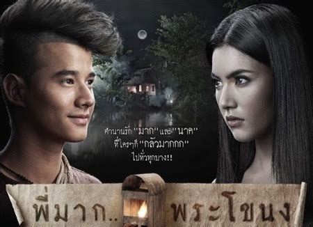 Thai horror movie take me home ส ขส นต ว นกล บบ าน 2016 english sub. Jirayu's World: Pee Mak - Thai horror comedy that rivals ...