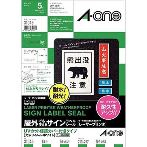 エーワン ラベルシール 屋外用 uvカバー付 光沢フィルム レーザー a4 5セット 31045 yha89f144738a アットコレット 通販 yahoo ショッピング