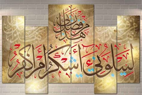 رب انزلني منزلا مباركا وانت خير المنزلين اللهم اجعلني. Canvas Islamic ولذكر الله أكبر - canvas.qa