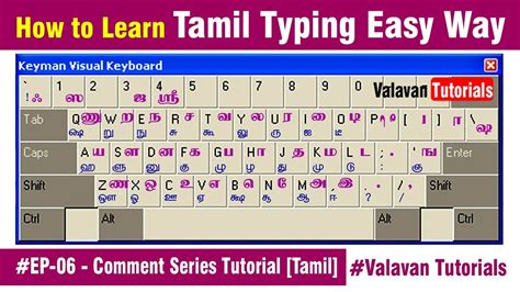 Ep 06 How To Learn Tamil Typing Easy Way Comment Series Tutorial