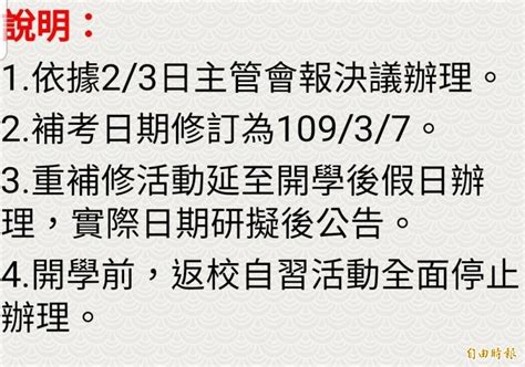 以 apple 教育優惠購買全新 mac 或 ipad，節省更多。 適用於在學及已獲取錄的大專院校學生，以及各年級的教職員*。 mac. 中小學延後開學》斗六高中緊急決議 補考延至3/7舉行 - 生活 - 自由時報電子報