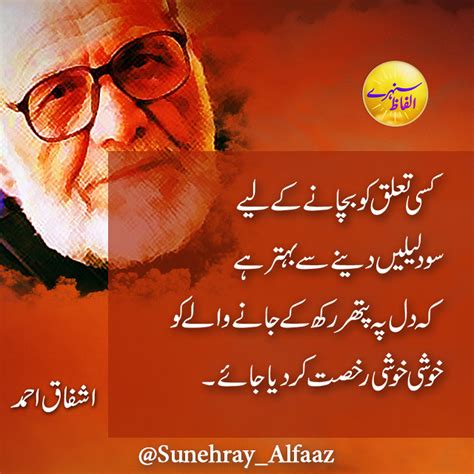 Ashfaq Ahmed Quotes In Urdu Sunehray Alfaaz Quotes Quote Flickr