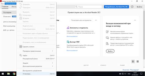 Adobe Acrobat Reader скачать бесплатно на русском языке с официального