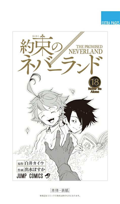 Volume 18 The Promised Neverland Wiki Fandom Neverland Anime