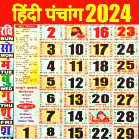 February 2024 Calendar With Holidays In Hindi Jewish Calendar 2024