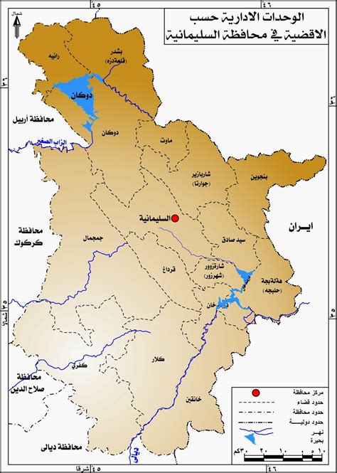 اسماء مناطق السليمانية