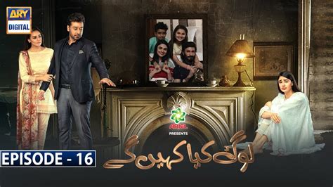 Log Kya Kahenge Episode 16 Subtitle Eng Presented By Ariel Ary Digital Youtube