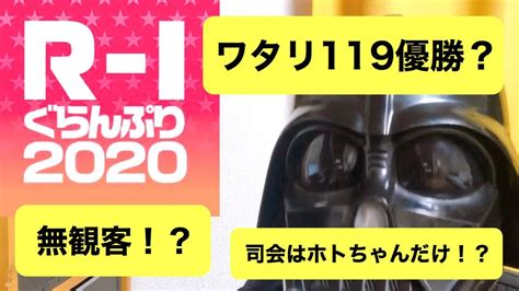 People wearing mask at metro as. R-1グランプリ2020!優勝はワタリ119!？非常事態なため無観客 ...