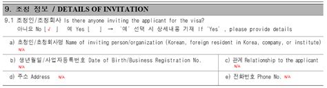 How to Fill Out a South Korea Visa Application Form [Step by Step Guide]