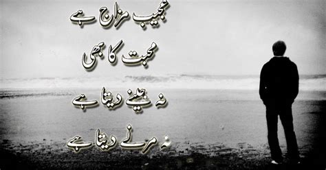 Friendship quotes in urdu is the section of urdughr.com. Best Urdu Poetry Images for Facebook
