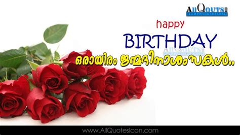 Birthday wishes in malayalam for sister. Malayalam-Happy-Birthday-Malayalam-quotes-Whatsapp-images ...