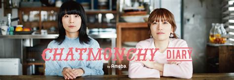 無題 チャットモンチー オフィシャルブログ「chatmonchy Diary」powered By Ameba
