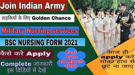 Join Military Nursing Services Mns Application Form 2021 How To