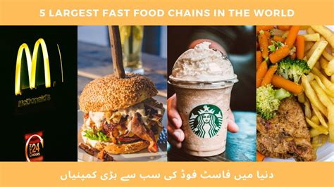 These are the top 15 best fast food chains in world today. 5 Largest Fast Food Chains In The World | دنیا میں فاسٹ ...