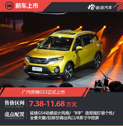 Watch our full review and test drive of gac/trumpchi's small crossover, the gs3.chinese automobile manufacturers have been increasing their footprint here. GAC Trumpchi GS3 mini SUV ($12,000 - $18,000) - World ...