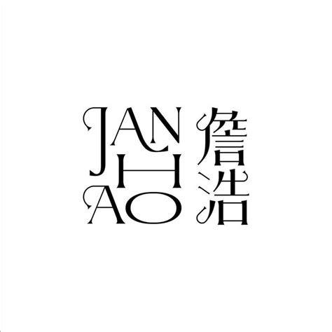 Yen Select 在 Instagram 上发布：“janhao Education 詹浩教育 Typography