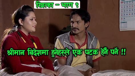 nepali comedy khitka 9 comedy serial manoranjan tv official youtube