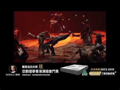 De Rucci x Andy Lau My Love Concert 2020 - YouTube