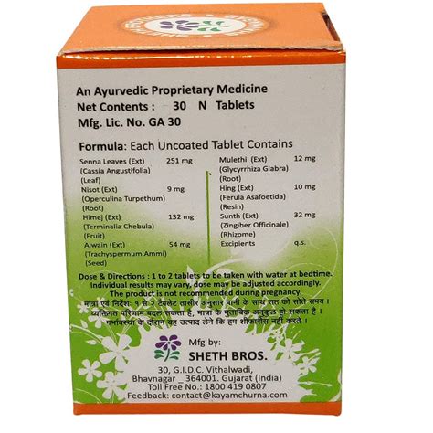 Kayam Ayurvedic 30 Tablets Price Uses Side Effects Composition