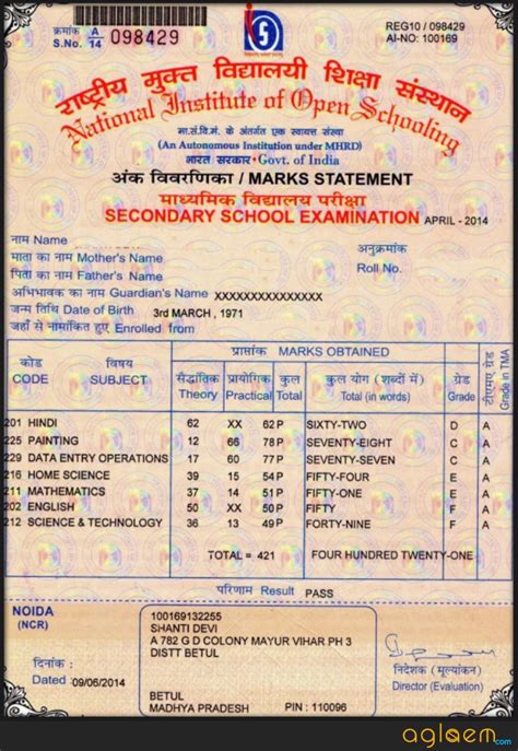 .the matric results will be pleased to know that the result of the matric for the year 2020 has been announced and if you are a student of the 10th class and were waiting for your matric result 2020. NIOS 10th October Result 2018 | NIOS 10th Result [Released ...