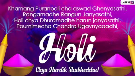 Friendship day is an international holiday celebrating friendship. Happy Holi 2021 Greetings in Marathi: Dhulandi WhatsApp ...