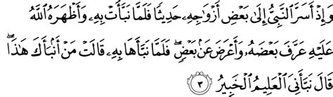 Ayah 6, recitations and translations. Surat At-Tahrim - The Noble Qur'an - القرآن الكريم