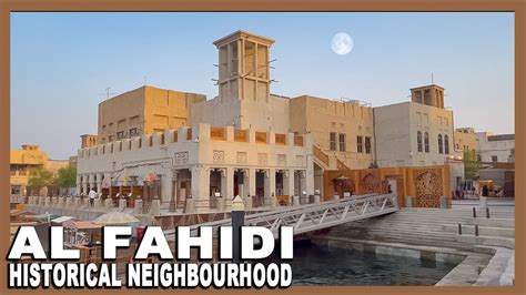 The Nostalgic Al Fahidi Historical Neighbourhood In Bur Dubai Youtube