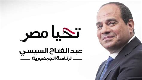 صور الرئيس المصري عبد الفتاح السيسي جرافيك مان