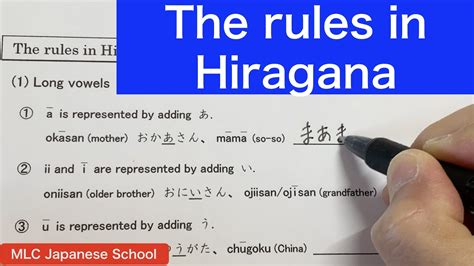 The Rules In Hiragana How To Read And Write Hiragana Lets Learn