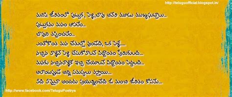Telugu Quotes Telugu Quotes Marrage