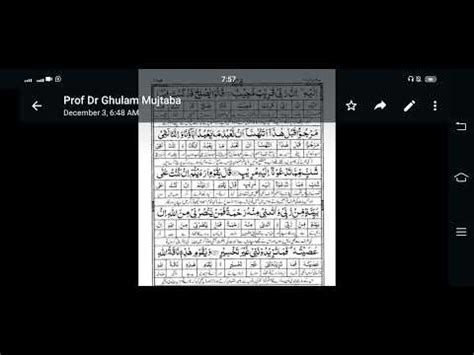 Surah Hood Ayat 61 To 63 YouTube