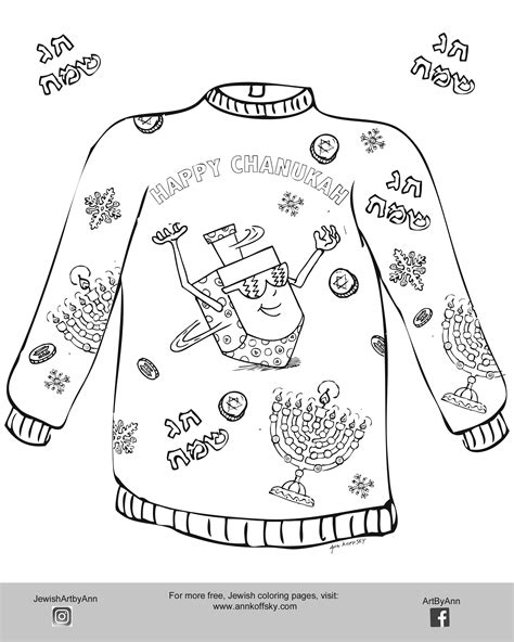 Printable Ugly Sweater Coloring Page Printable Word Searches
