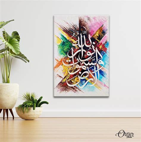 Arabic Calligraphy In Beautiful Style Islamic Wall Art Orner Store