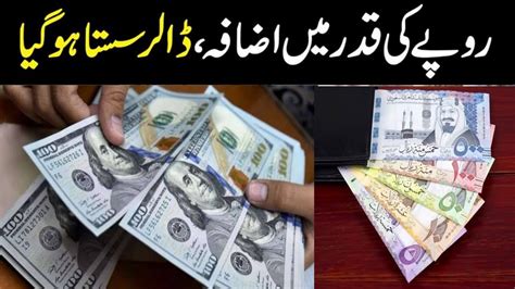 Welcome to the page of pakistani rupee (pkr) exchange rate (pakistani rupee currency conversion). Dollar Rate In Pakistan Today | Today Carency Rate In ...