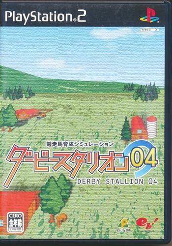 Последние твиты от ケイン・ヤリスギ「♂」 (@kein_yarisugi). ダービースタリオン 04 【PS2】【中古の価格 475円】 | ゲーム博物館