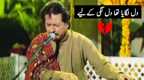 Dil Lgaya Tha Dil Lagi Keliy Attaullah Khan Esakhelvi Sad Song Youtube