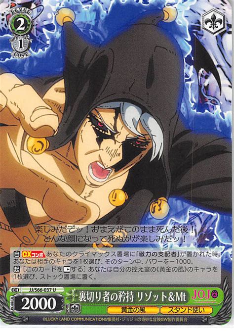 Jojos Bizarre Adventure Trading Card Ch Jjs66 037 U Weiss Schwarz