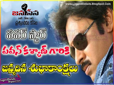 My life is a daily celebration. Power Star Pawan Kalyan Birthday wishes quotes greetings in Telugu | Legendary Quotes