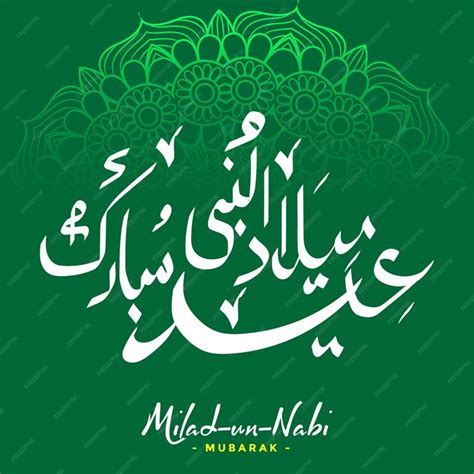 Premium Vector Milad Un Nabi Mubarak Islamic Banner Design