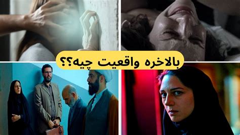واقعیت تجاوز به این دخترا در سینمای ایران چیه؟حقیقت ها راجب تجاوز به زن ها Youtube