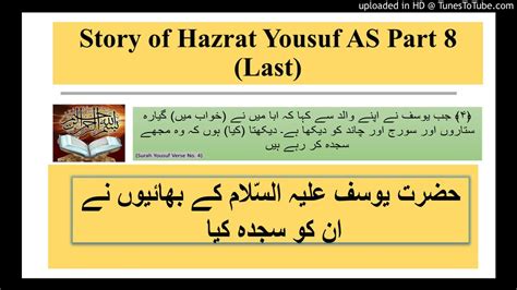 Hazrat Yousuf AS Part 8 Prophet Yousuf AS Jb Yousuf AS K Bhaion Ny