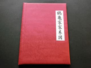 さくらがーでん (しろすず) マスターさんのよわよわ棒に負け癖付けちゃいまーす (fate/grand order) 中国翻訳 dl版. 家系図作成の見本｜家系図作成あおば