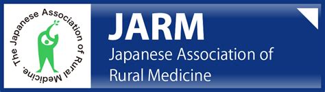Journal Of Rural Medicine