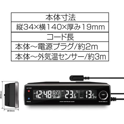 電圧サーモ電波クロック 車載用 車 電波時計 電圧計 温度計 セイワ Wa81 送料無料 Wa81いま何度 通販 Yahooショッピング