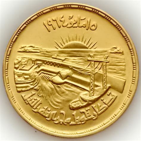 عالم العملات العربية أكبر عملة ذهبية مصرية عشرة جنيهات ذهبية لعام 1964م
