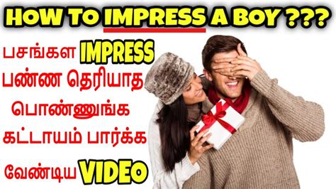 Naughty sexts that are guaranteed to make your man beg you'll discover the hidden tips and secrets of what it takes to understand how your man thinks, and how to use this to your advantage. 10 Ways To Impress A Boy | Tamil | Wow Studio - YouTube